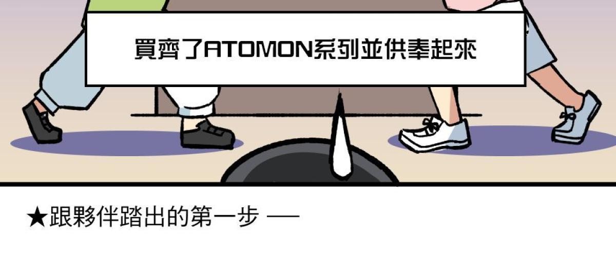 原子少年—STAR formation Mission 4. 行星初現 第12页