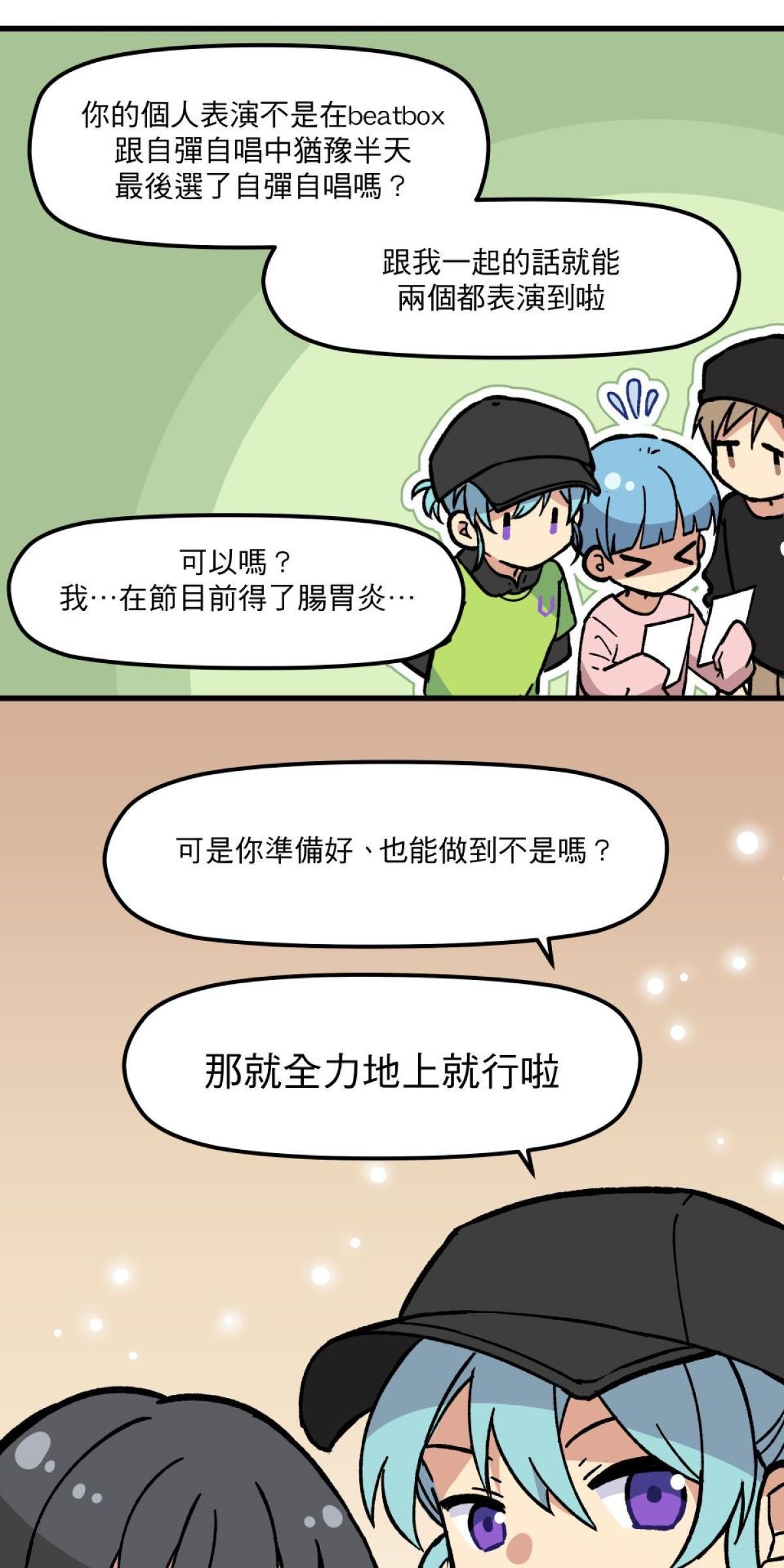 原子少年—STAR formation Mission 4. 行星初現 第7页