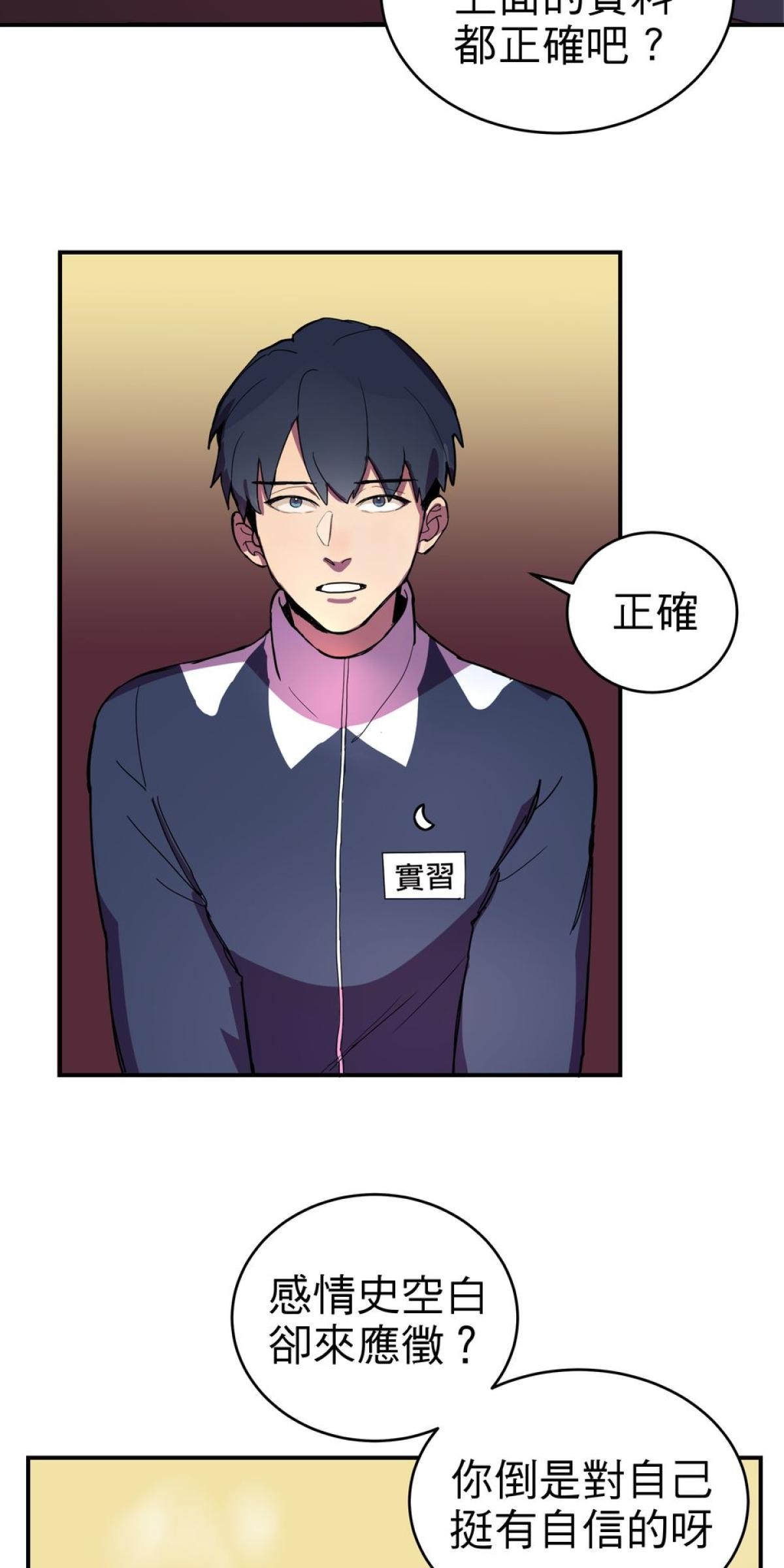 桃花仲介事務所 第2页