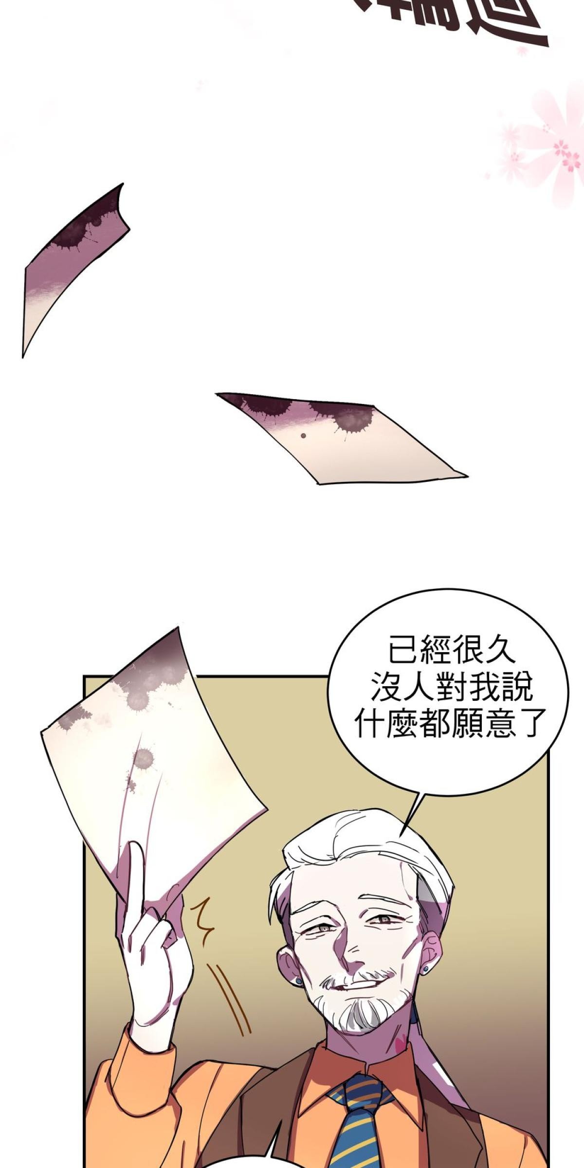 桃花仲介事務所 第7页