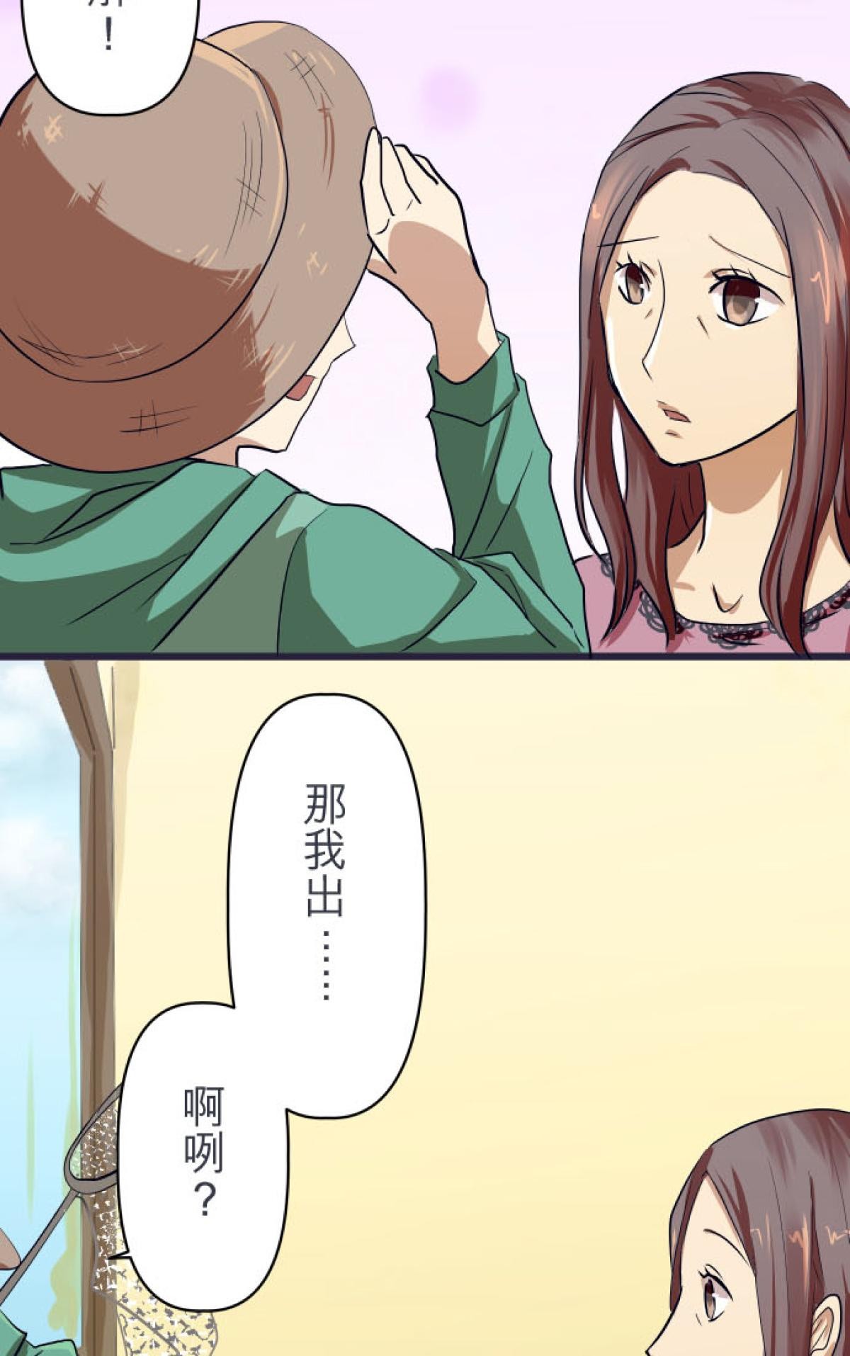 月亮的少年 第6页