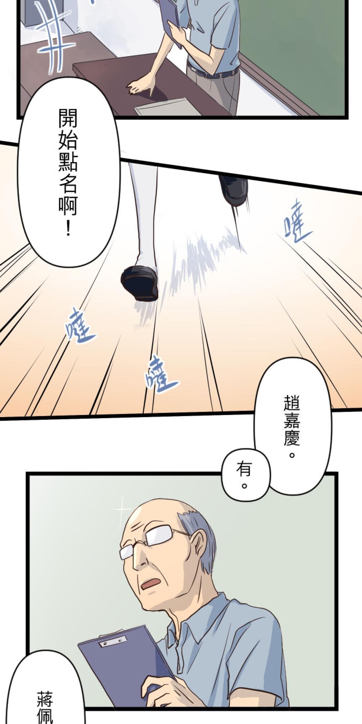 月亮的少年 03 第一天 第2页