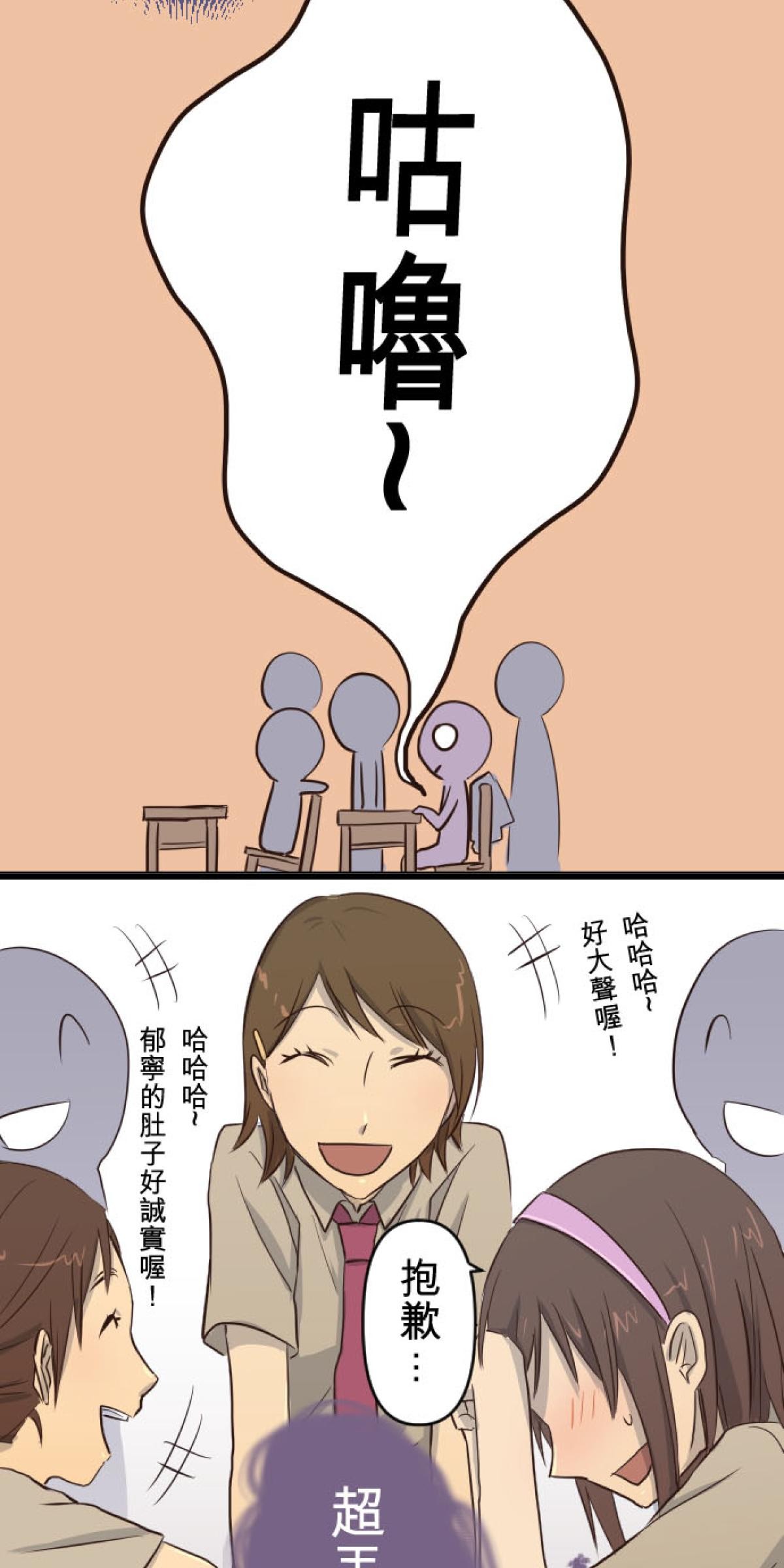 月亮的少年 03 第一天 第13页