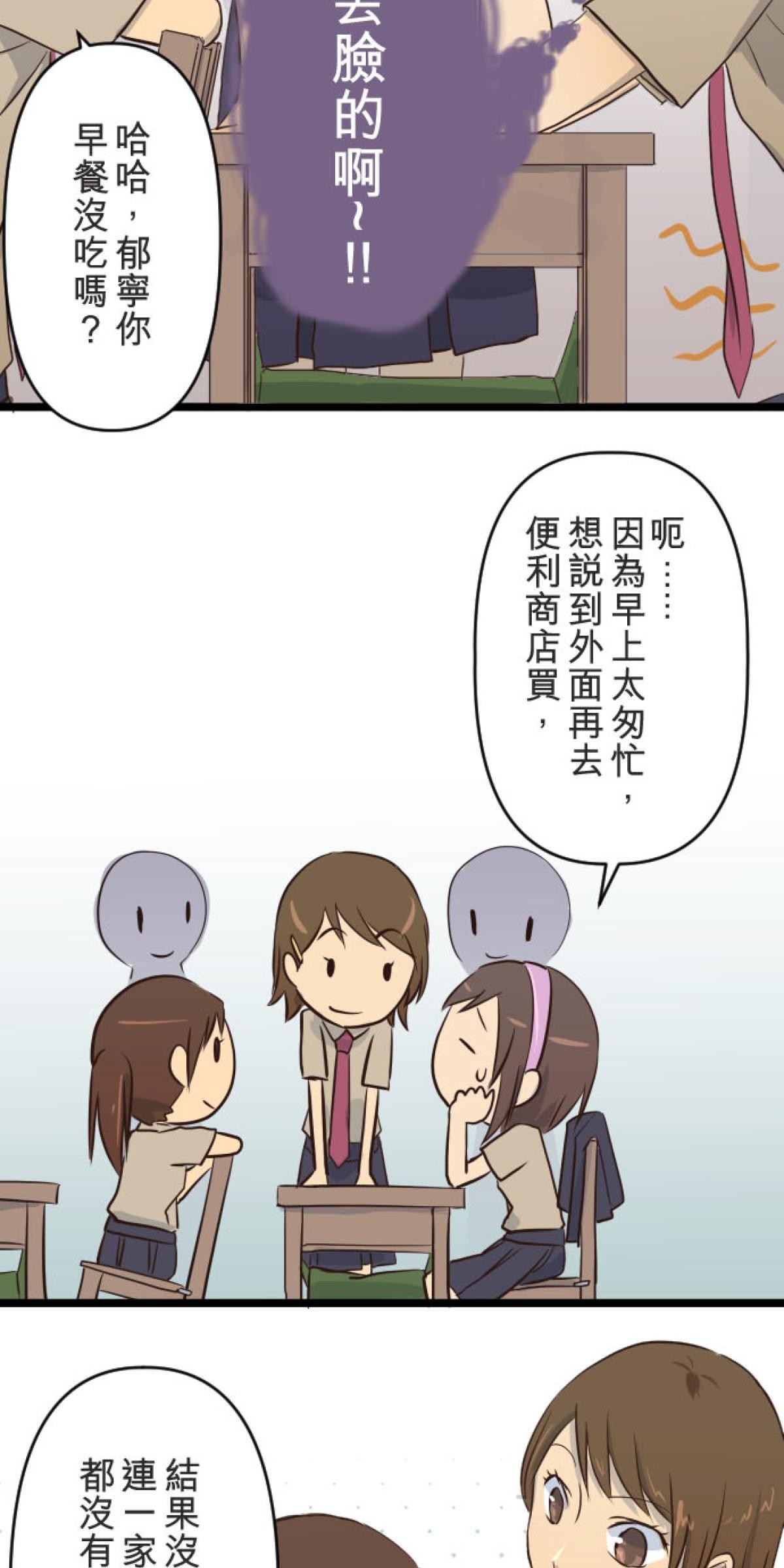 月亮的少年 03 第一天 第14页