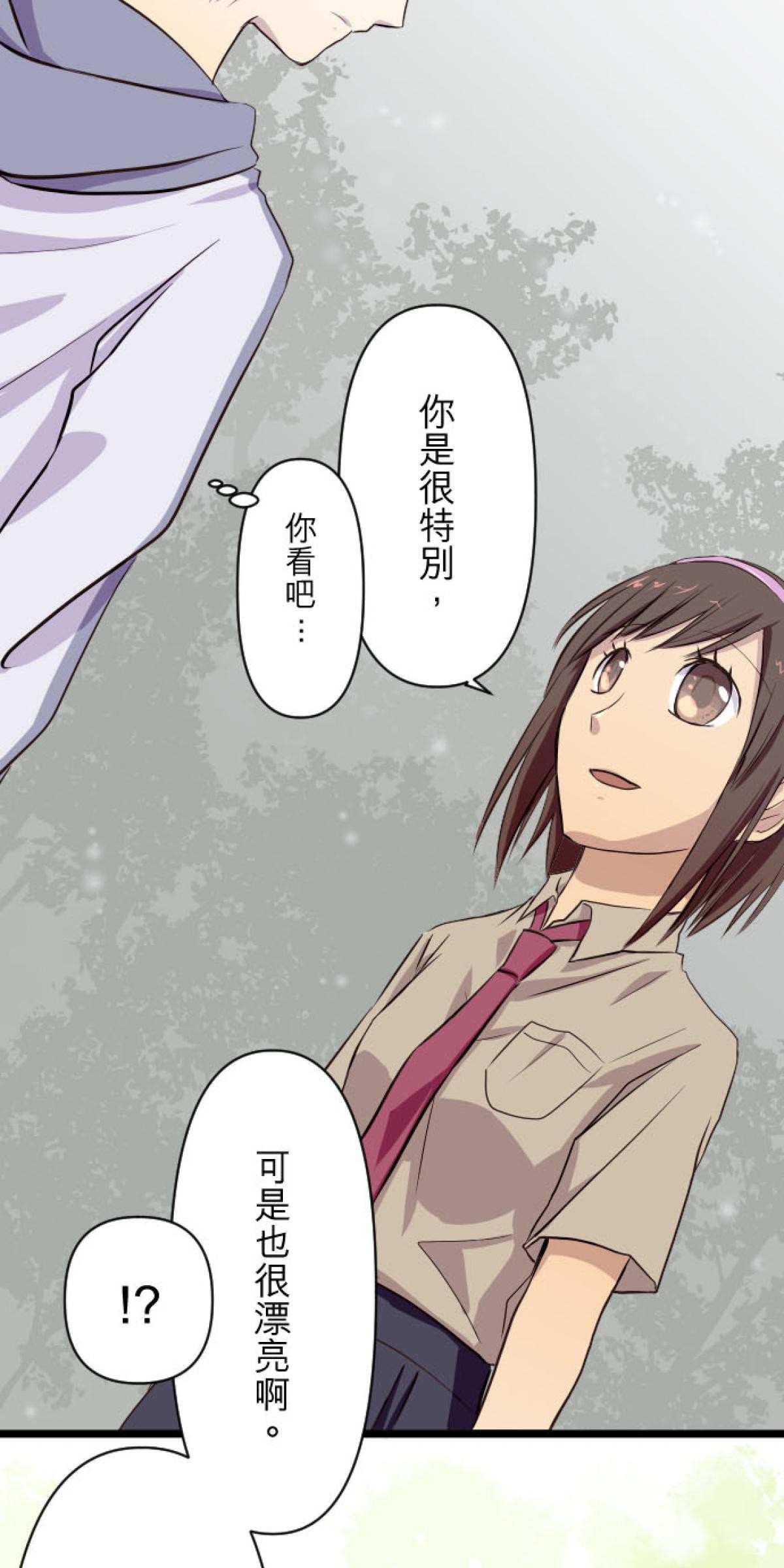 月亮的少年 04 七年 第14页