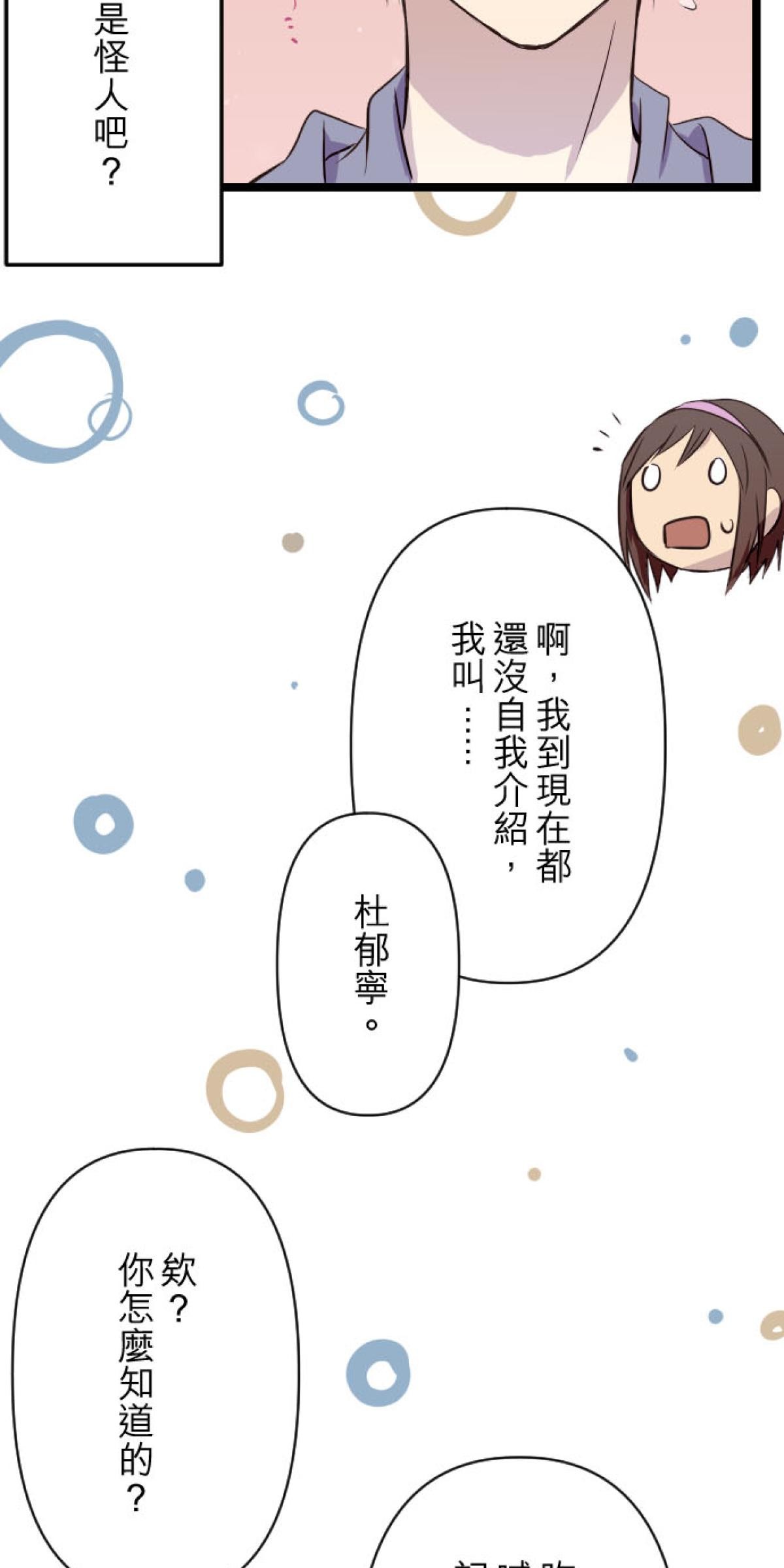 月亮的少年 04 七年 第16页