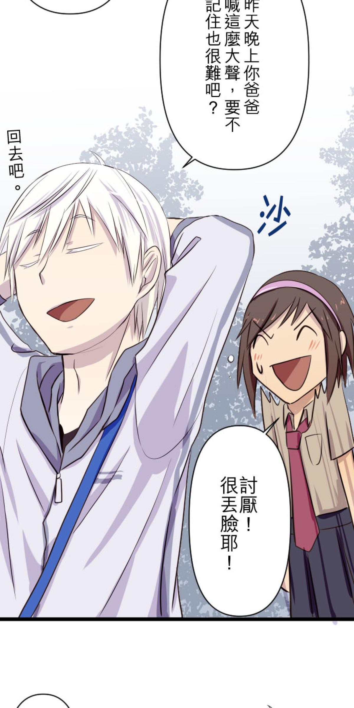 月亮的少年 04 七年 第17页
