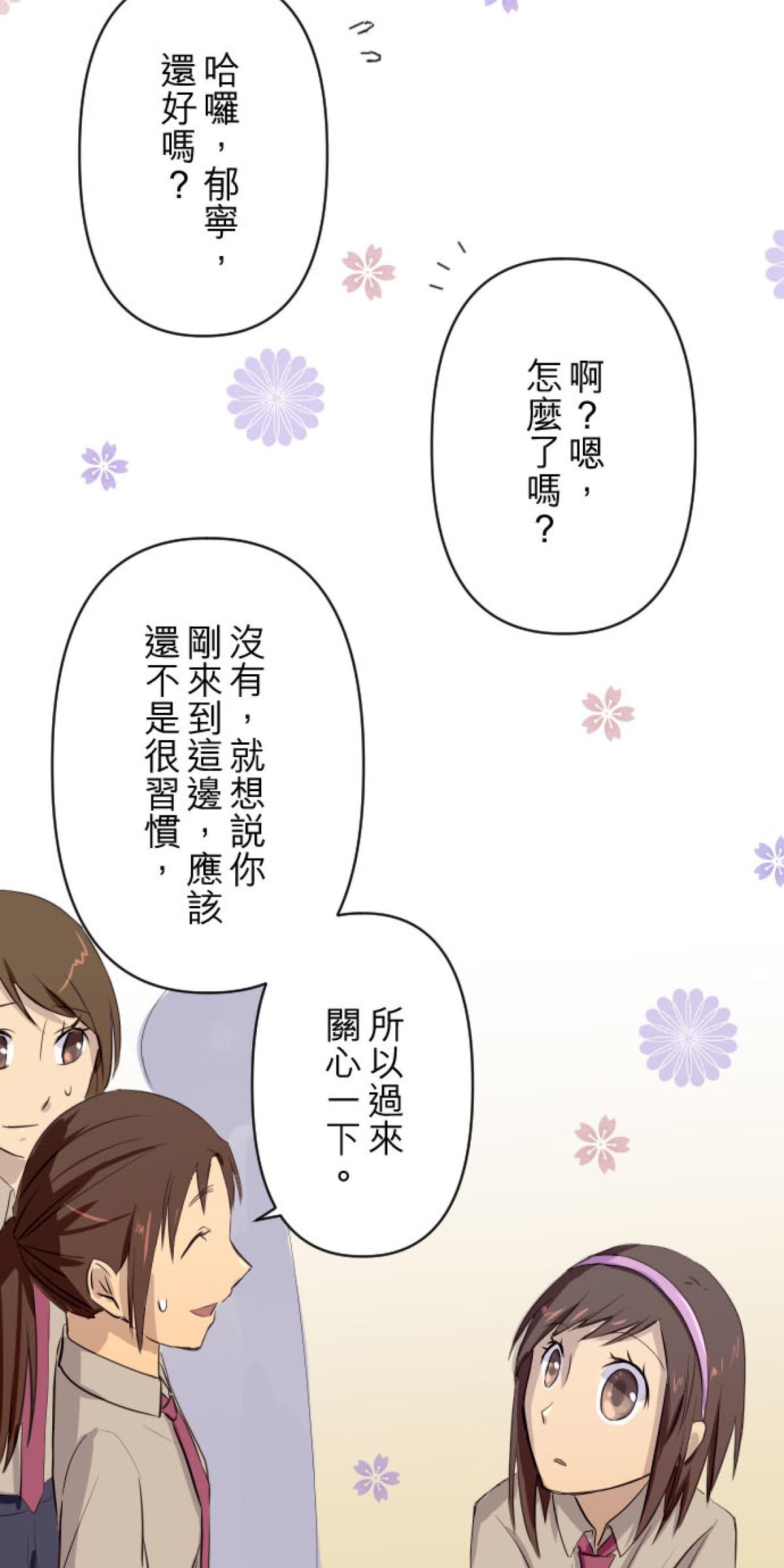 月亮的少年 04 七年 第27页