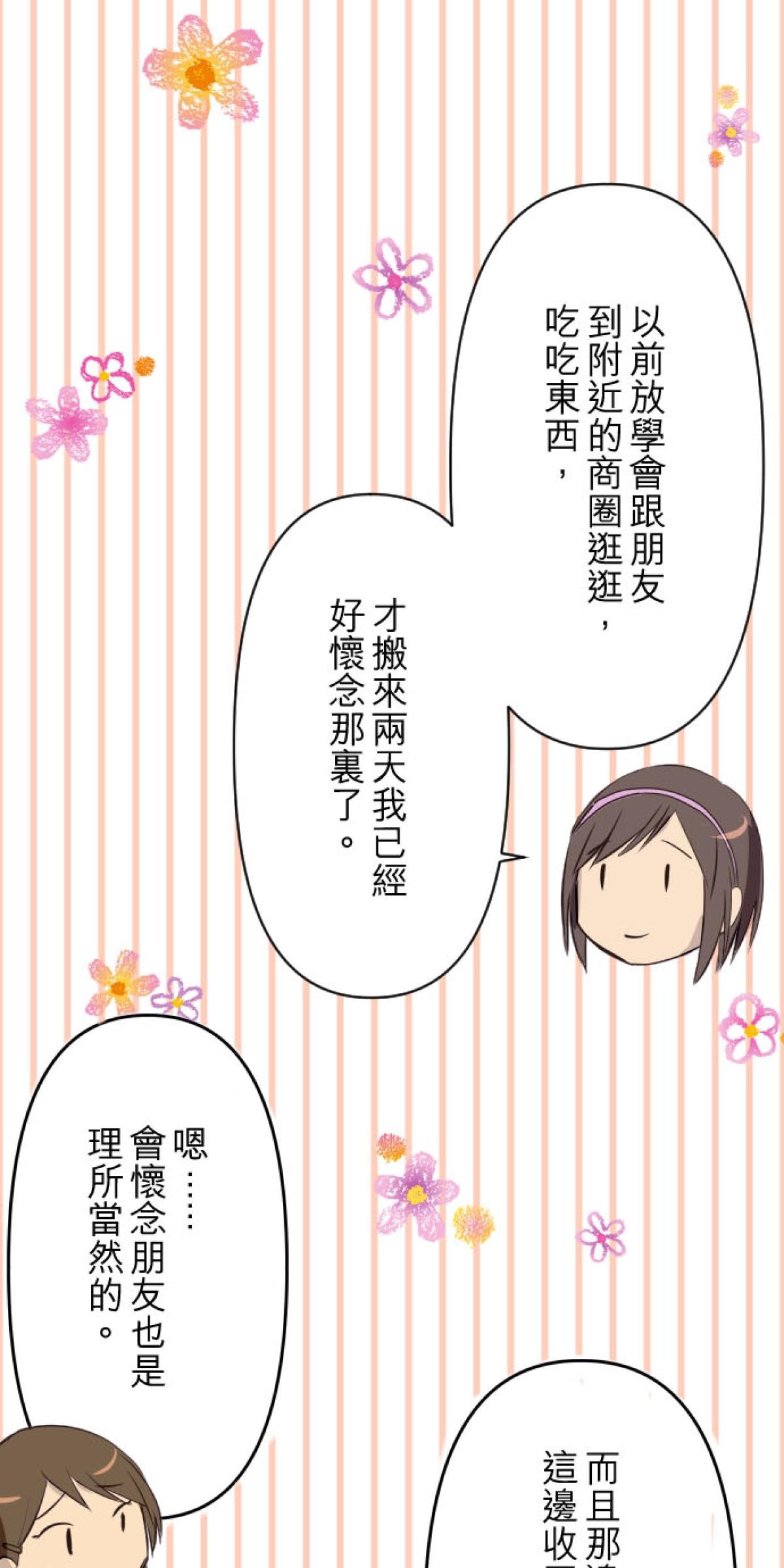 月亮的少年 04 七年 第29页