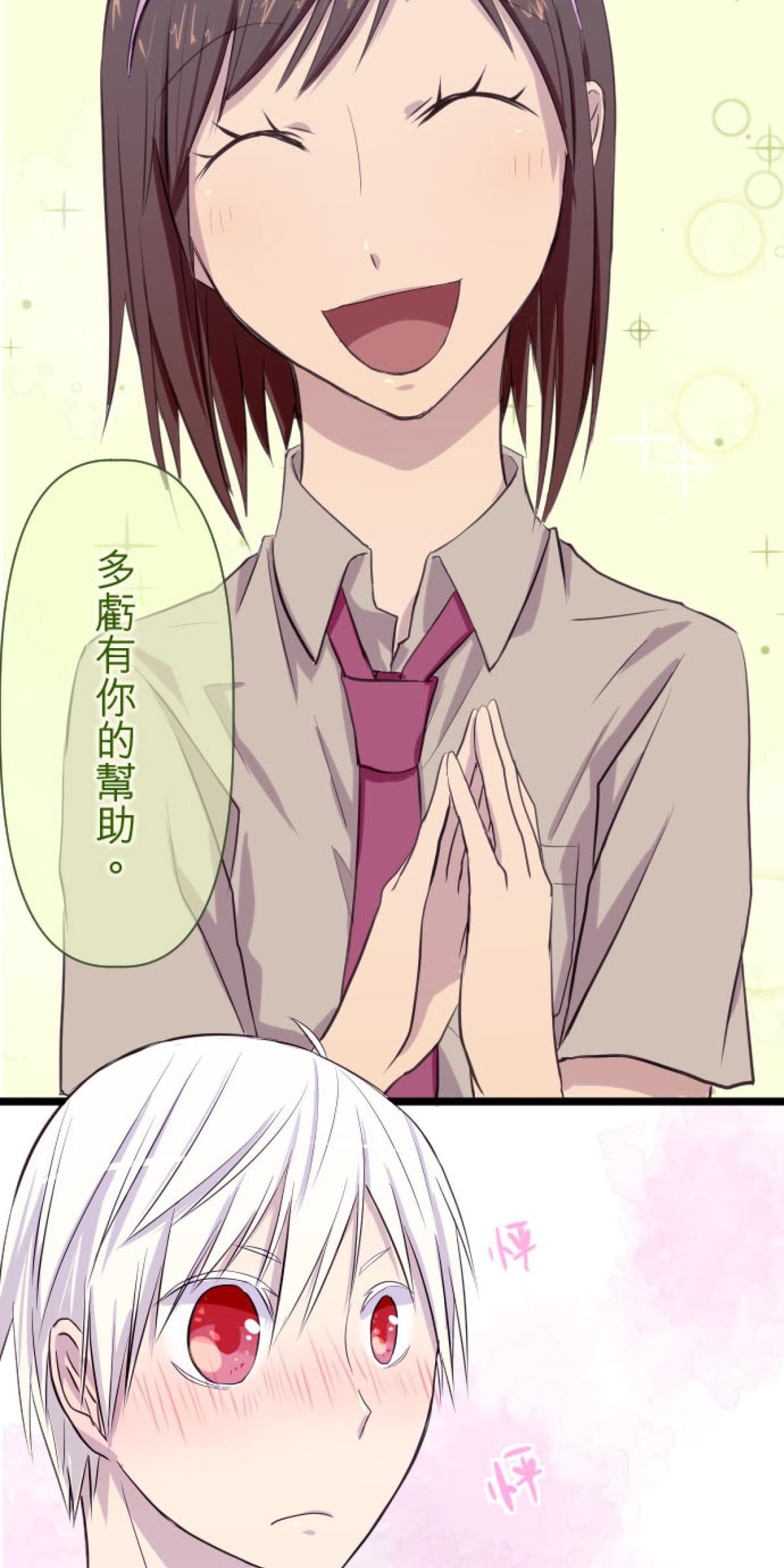 月亮的少年 04 七年 第5页