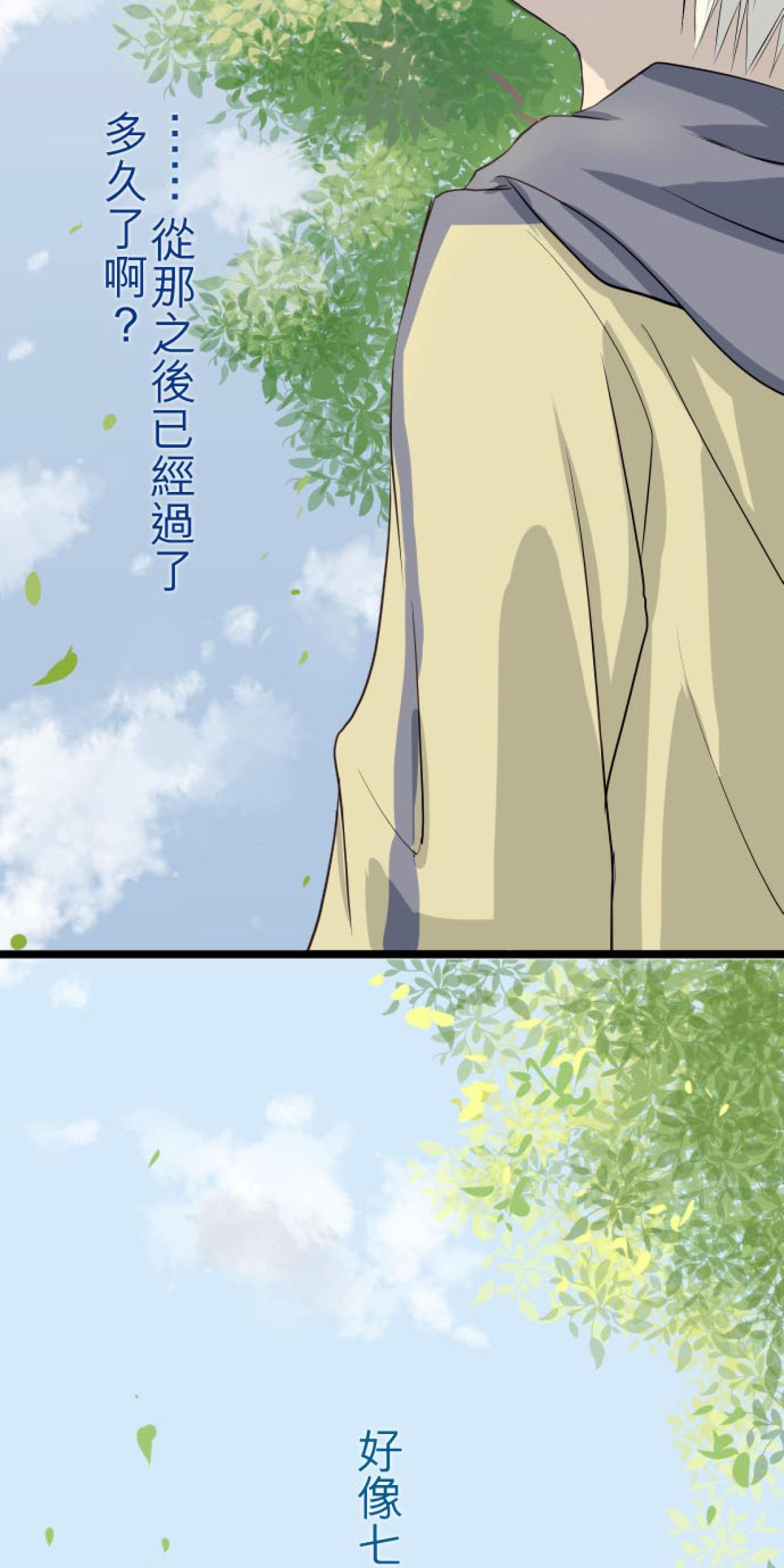 月亮的少年 04 七年 第41页
