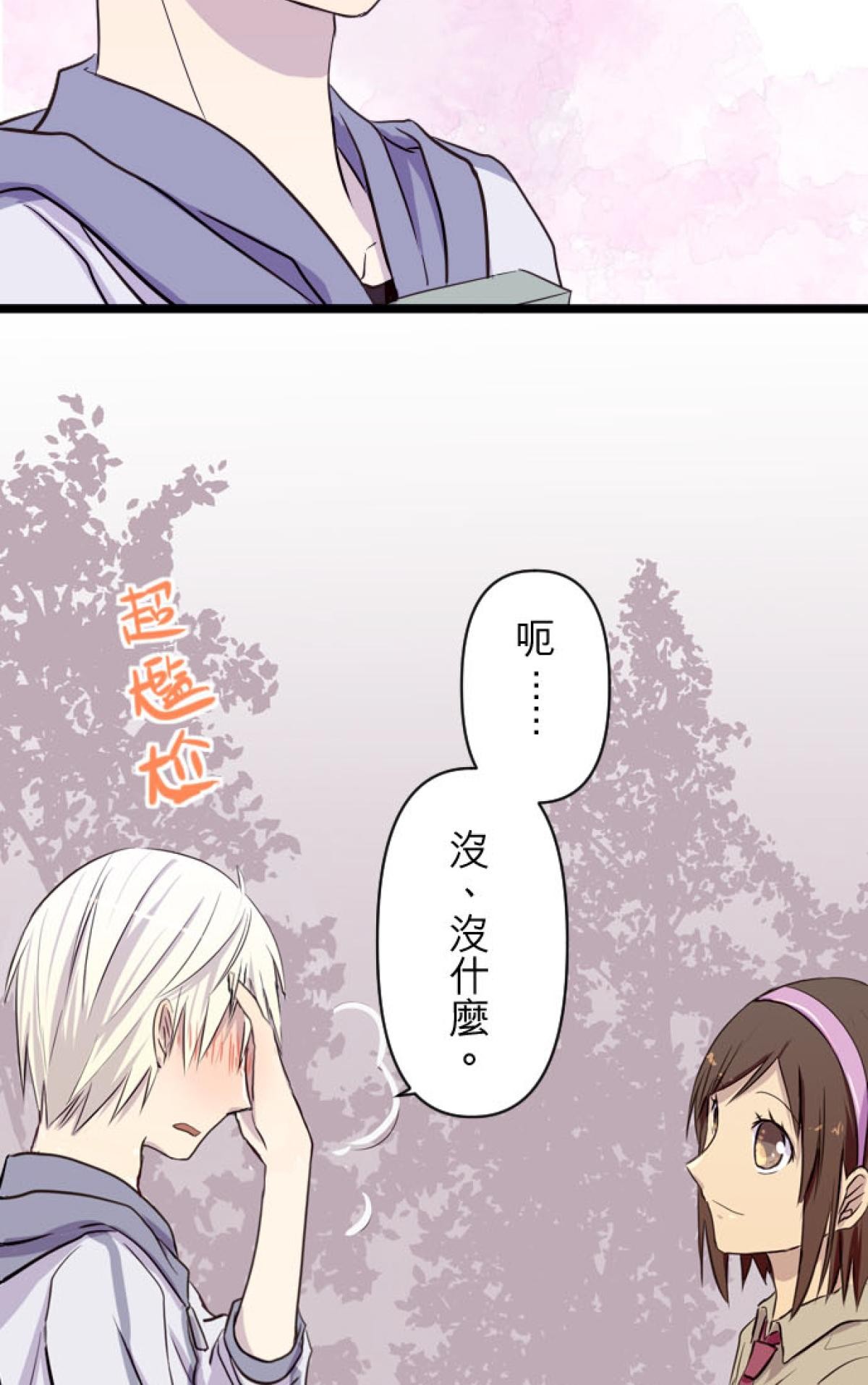 月亮的少年 04 七年 第6页