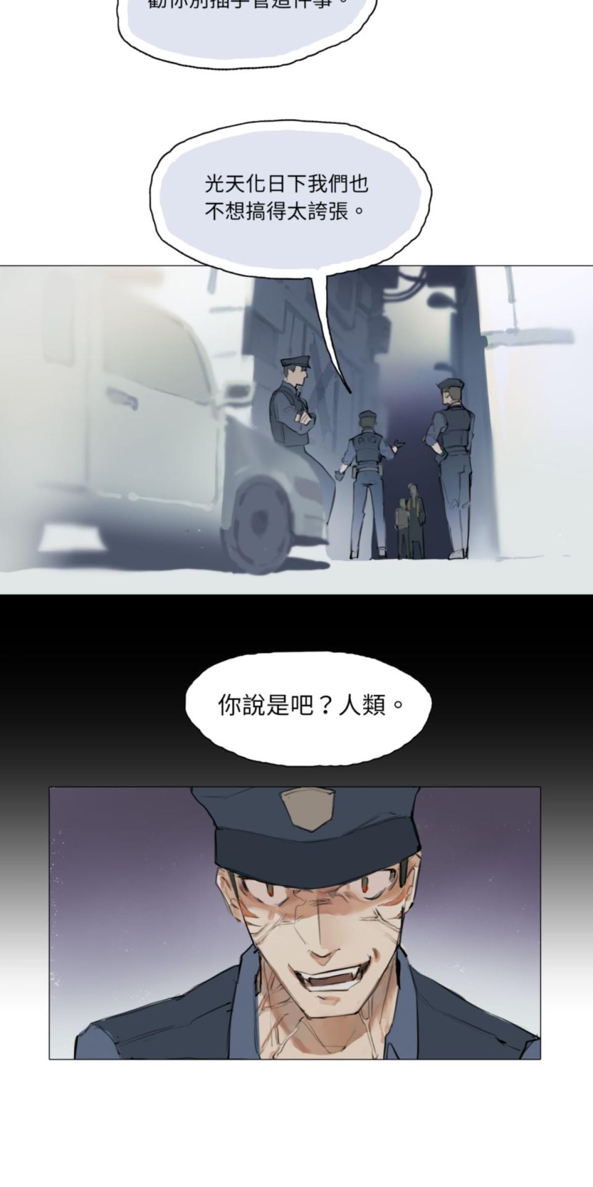 三重之影 Ep.1 影子們 第22页