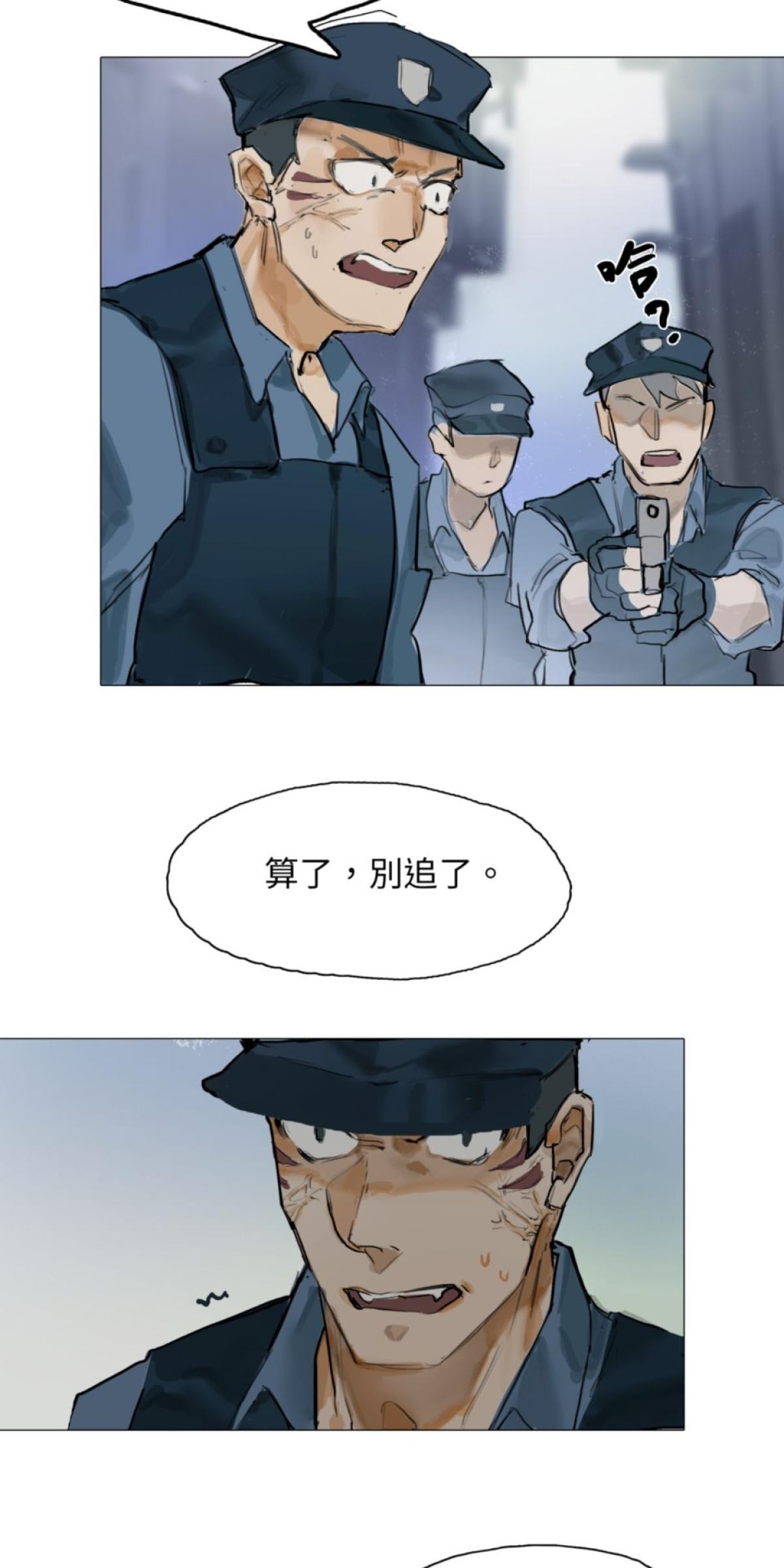 三重之影 Ep.1 影子們 第28页