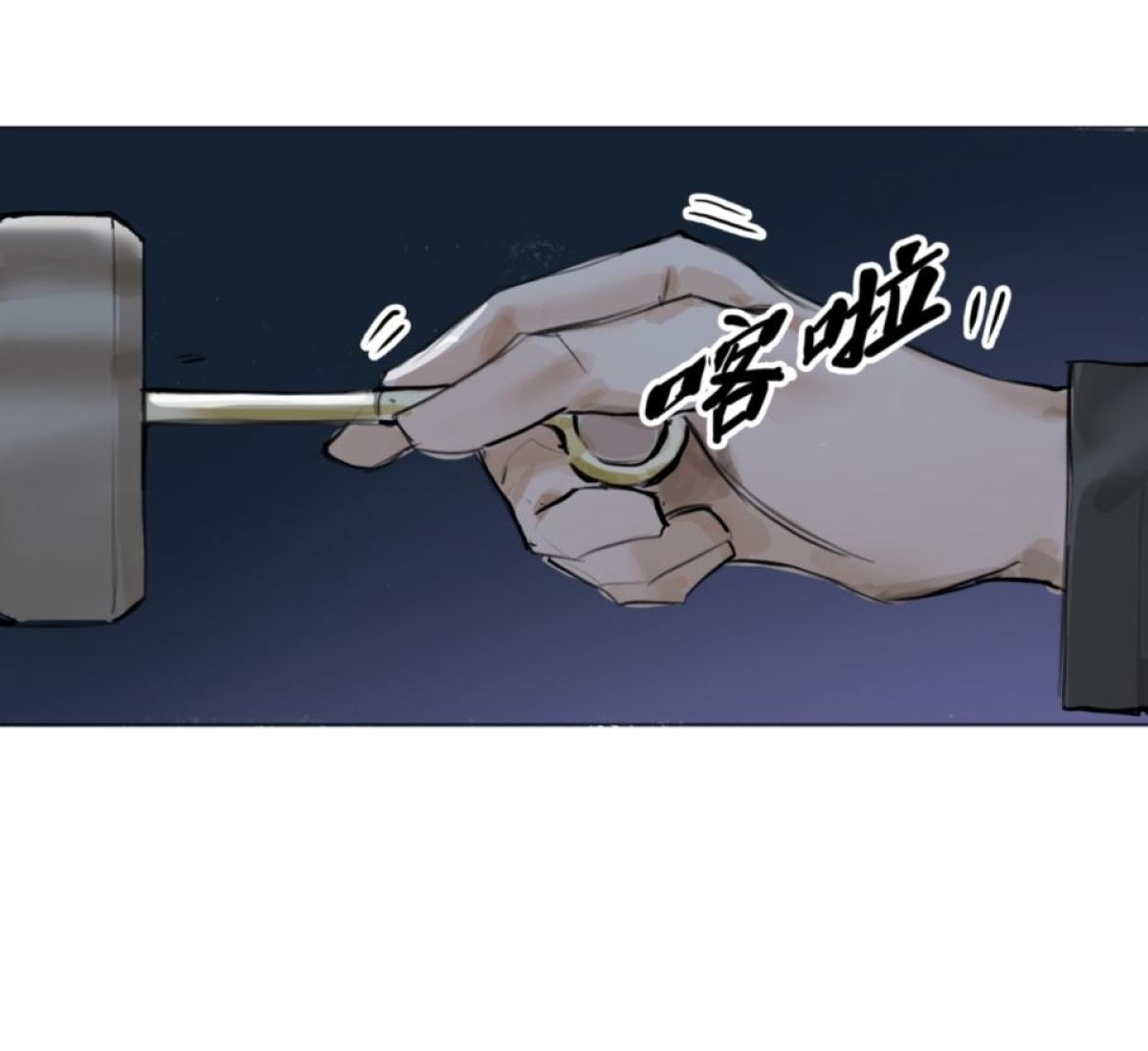 三重之影 Ep.2 夢裡的徵兆 第22页