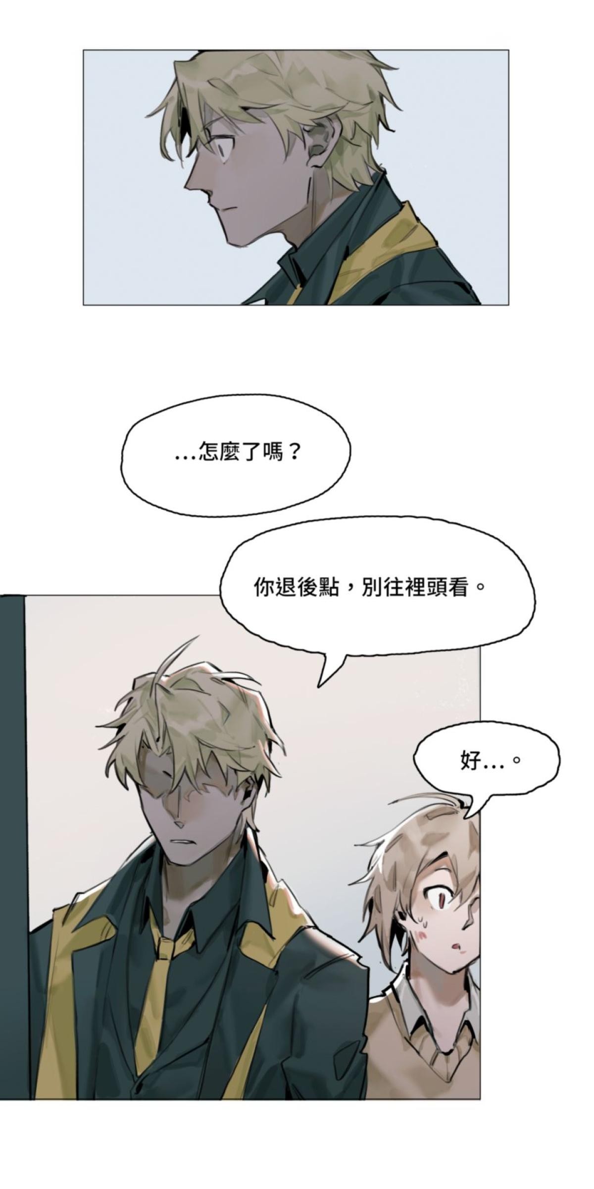 三重之影 Ep.2 夢裡的徵兆 第23页