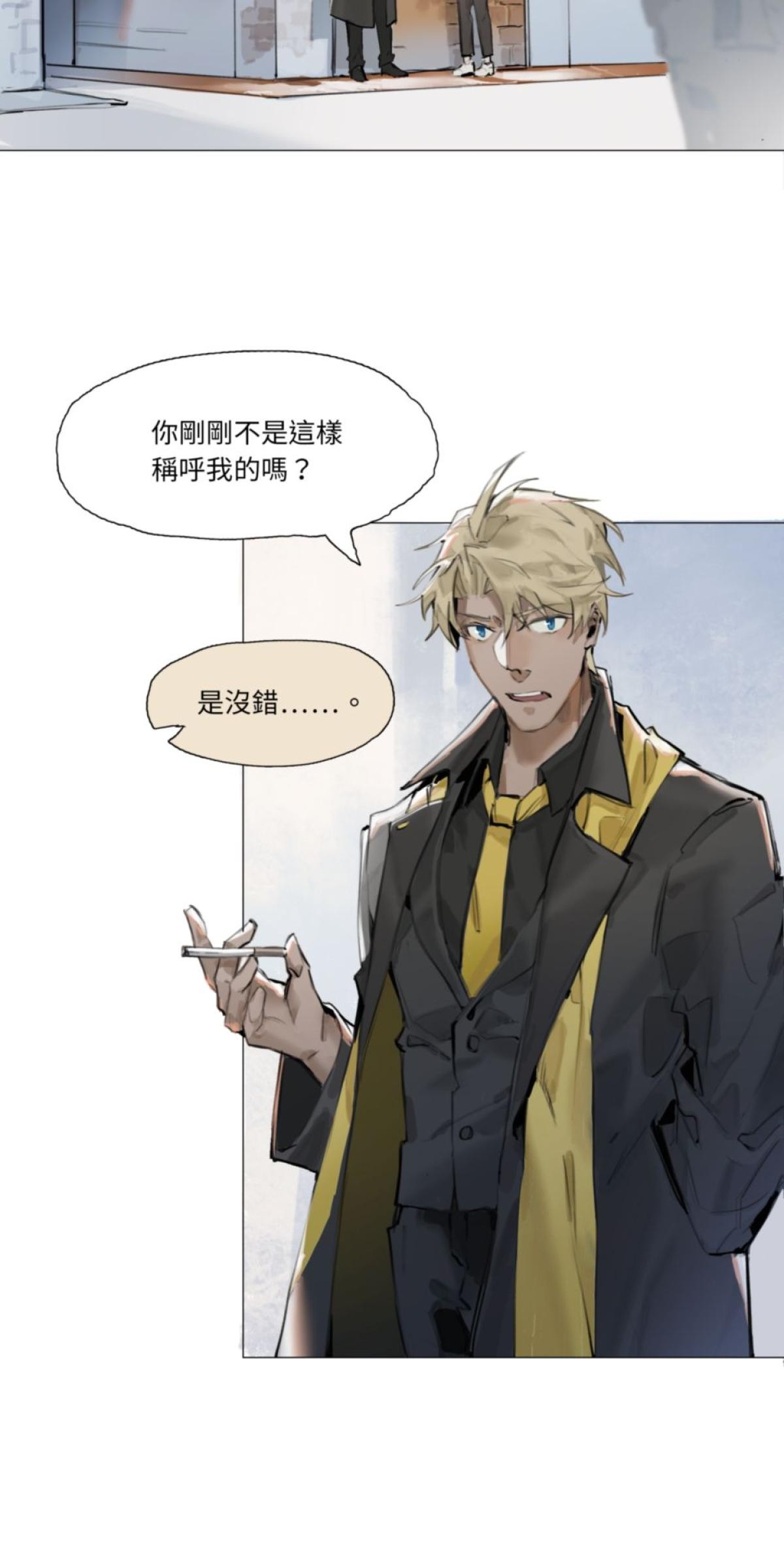三重之影 Ep.2 夢裡的徵兆 第4页