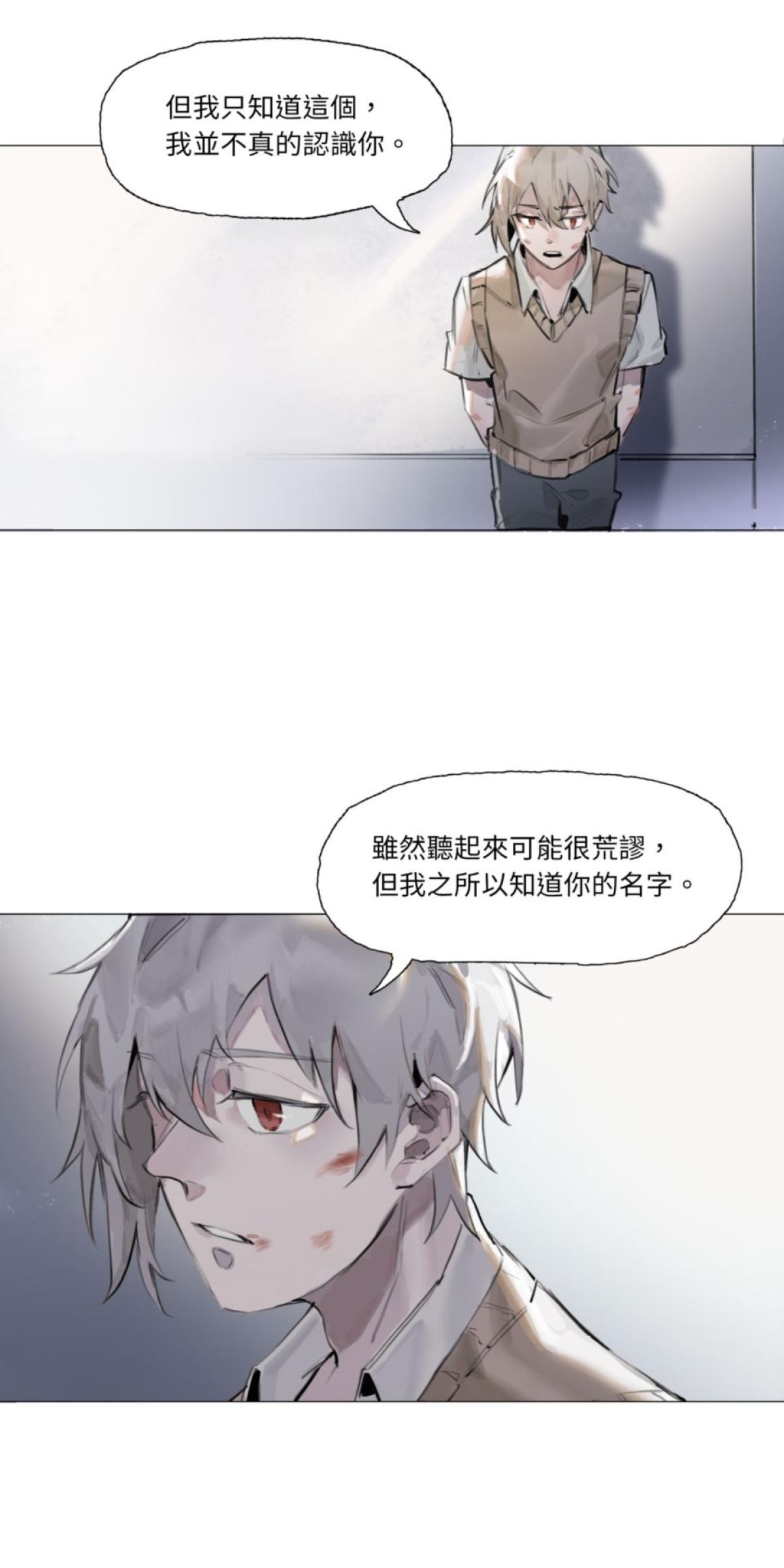 三重之影 Ep.2 夢裡的徵兆 第5页