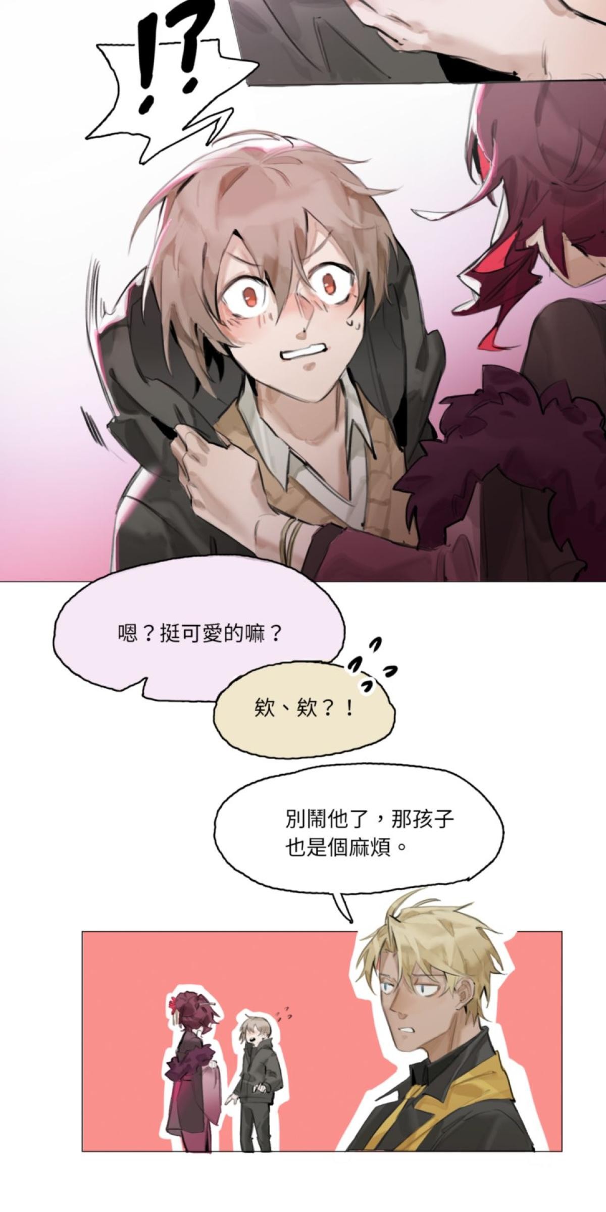 三重之影 Ep.4 紅蓮 第15页