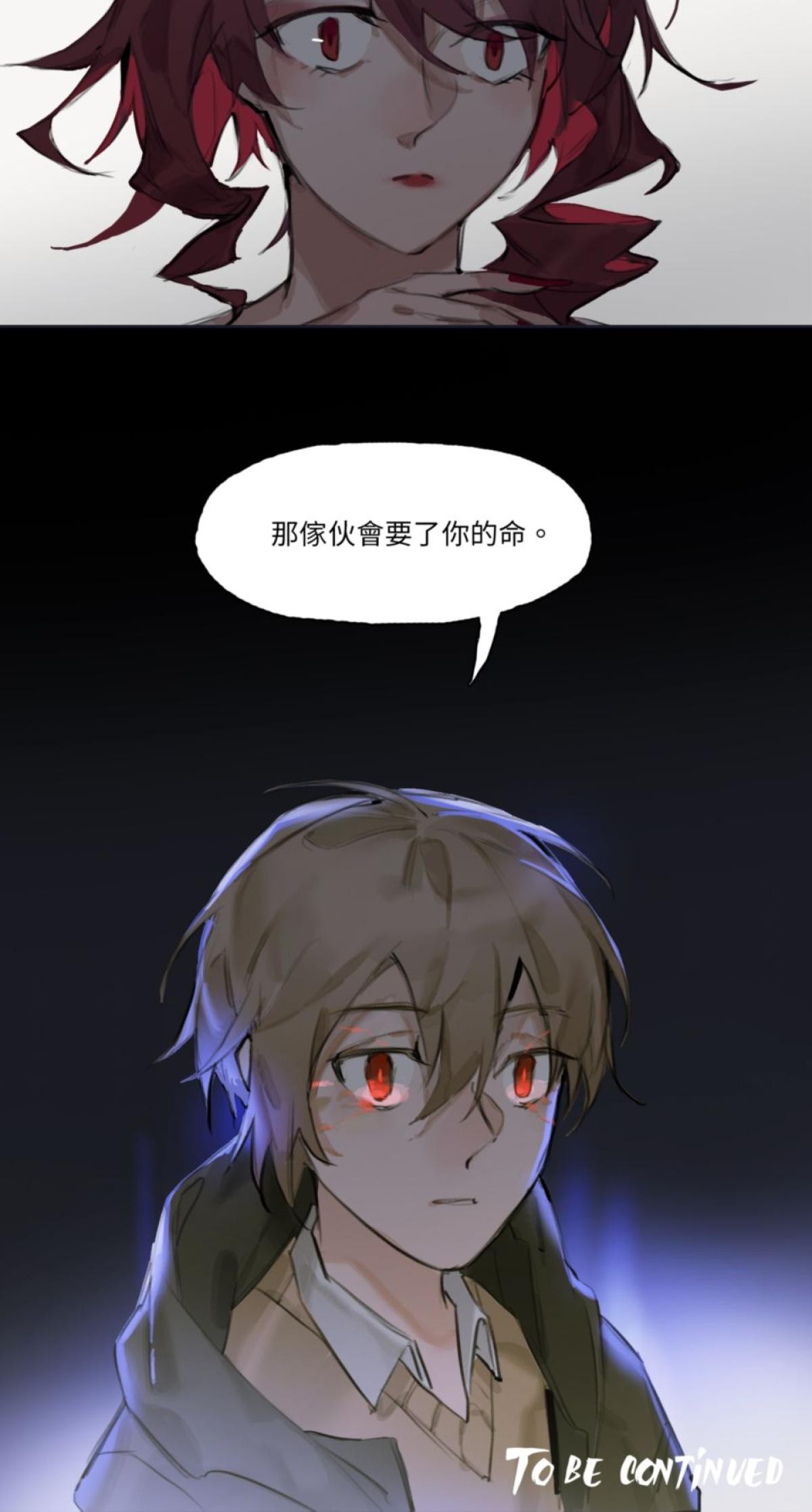 三重之影 Ep.4 紅蓮 第30页