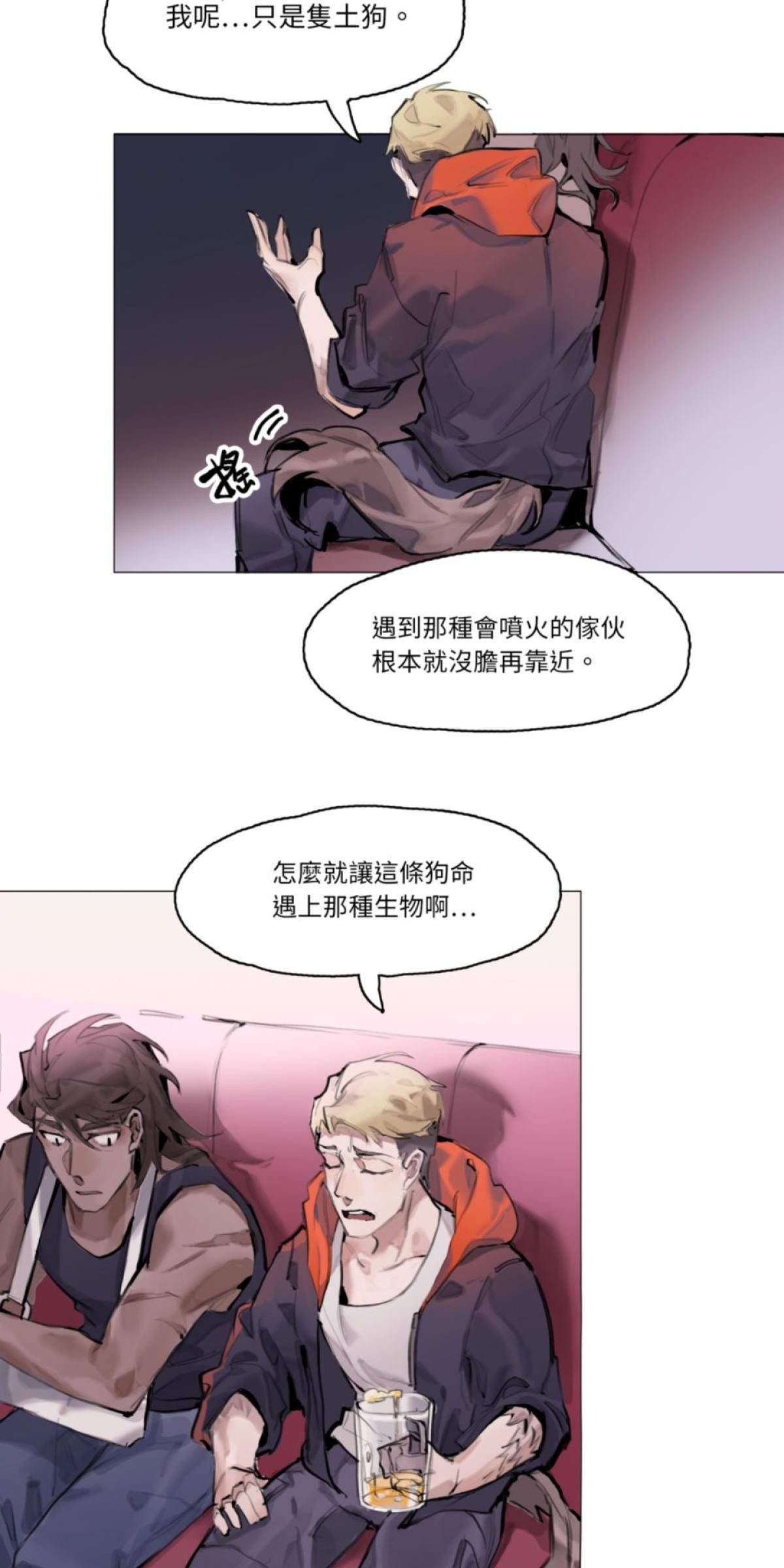 三重之影 Ep.4 紅蓮 第4页