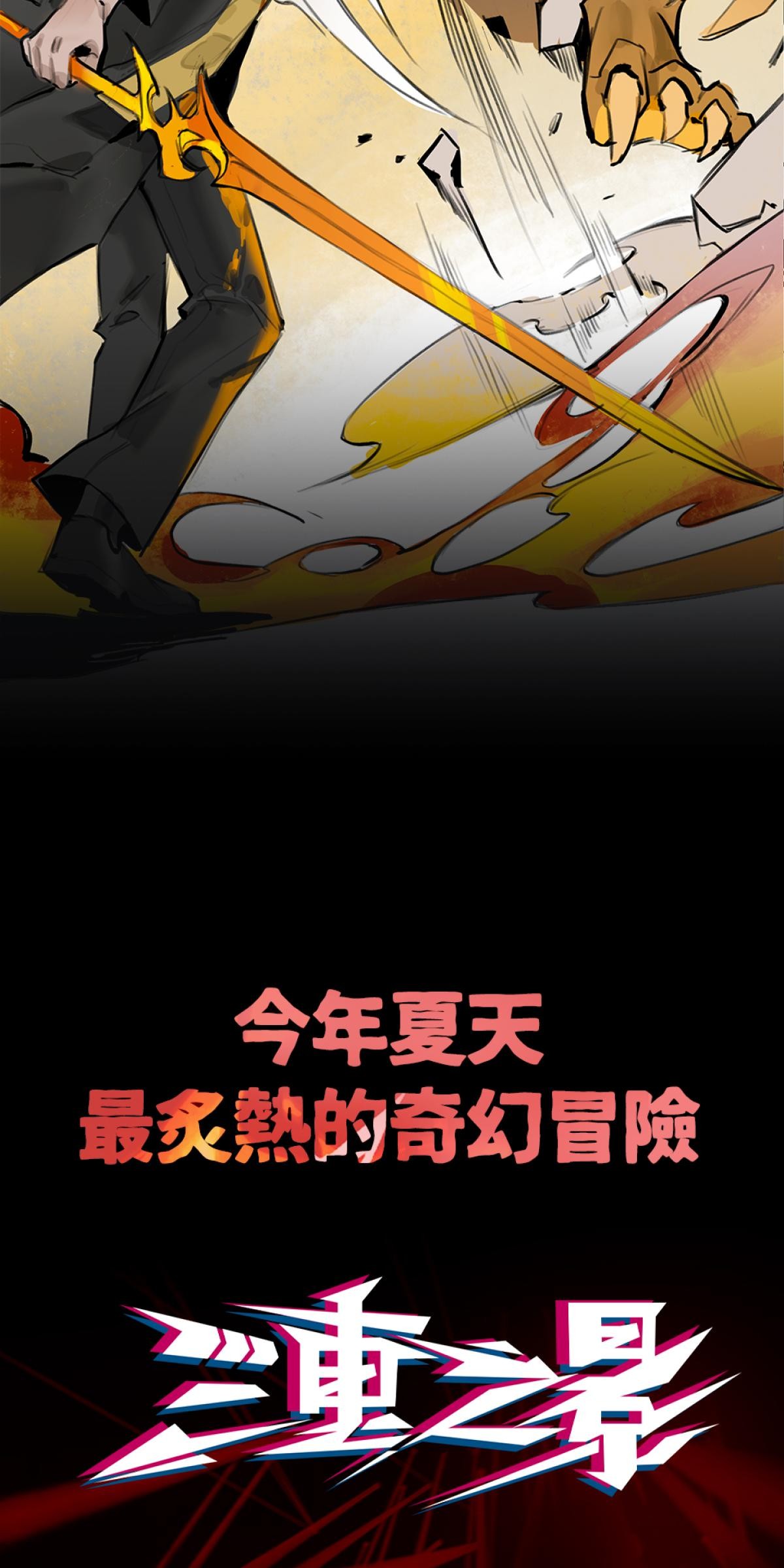 三重之影 預告 第14页