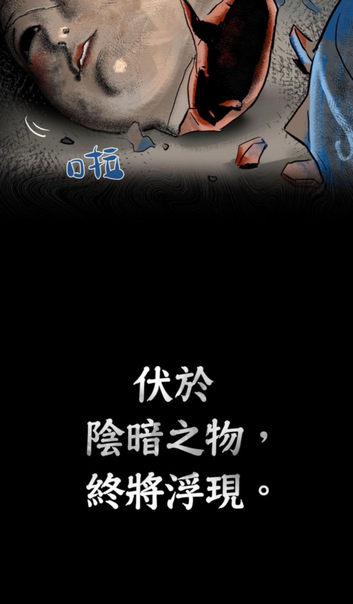 偷聽史多利─誰在偷看？ 第7页