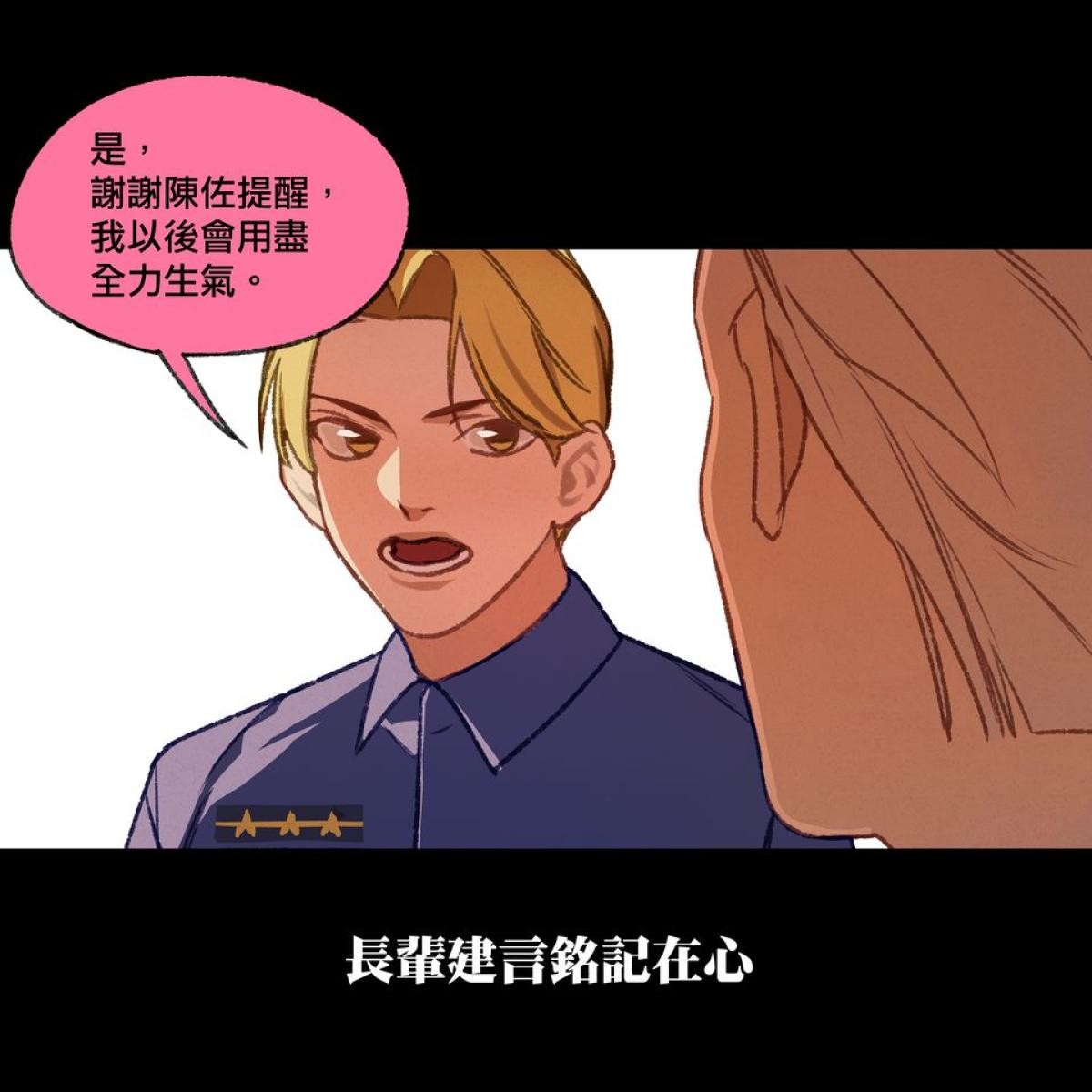 三個不結婚的女人 第13-15回 第12页