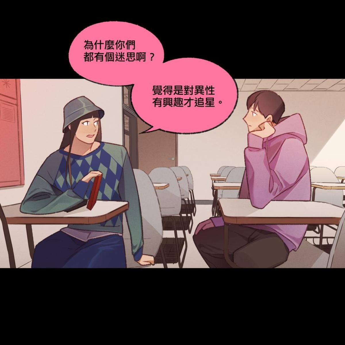 三個不結婚的女人 第13-15回 第3页
