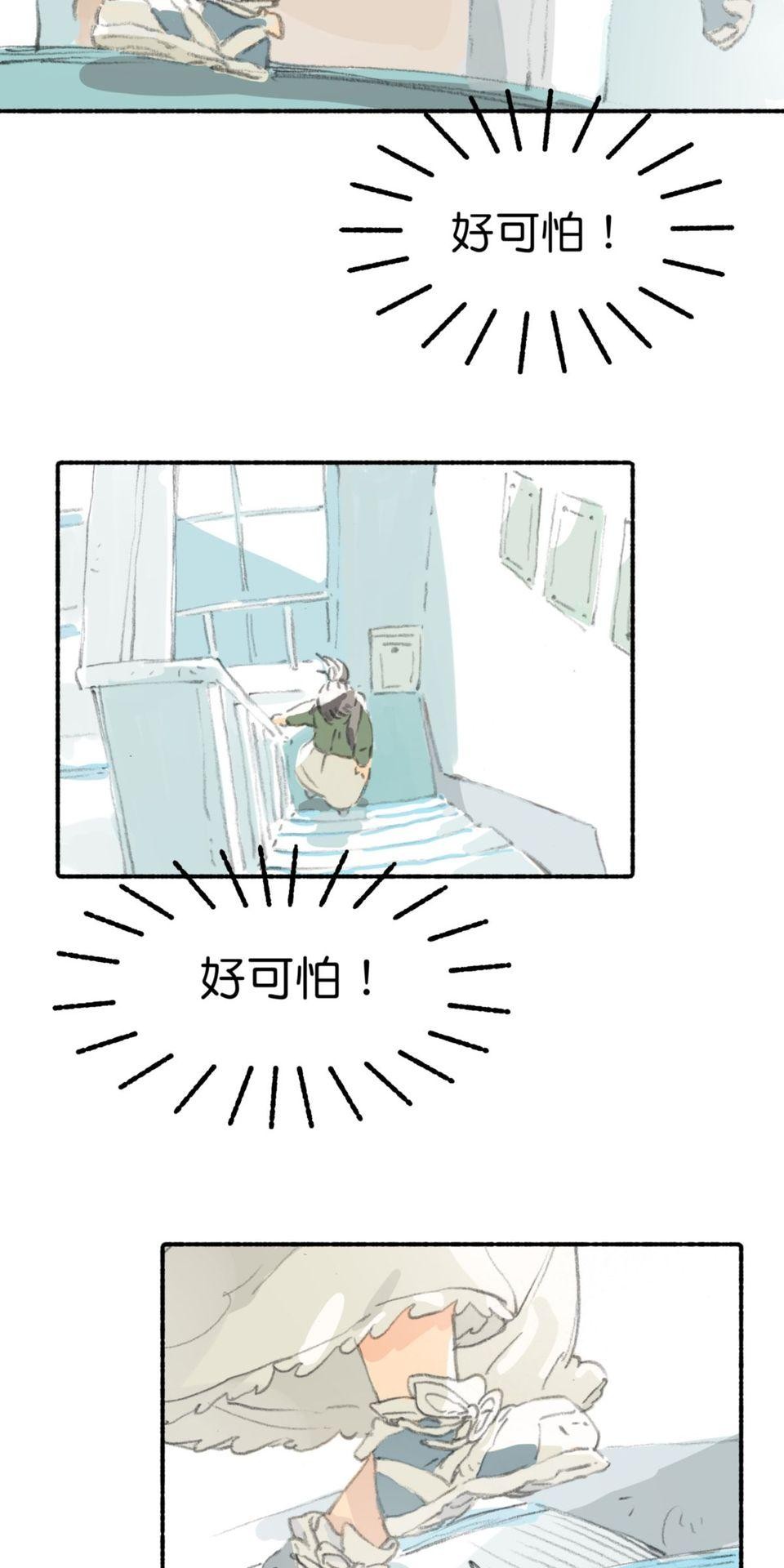 戀愛疾走 第2話 臨界點 第7页