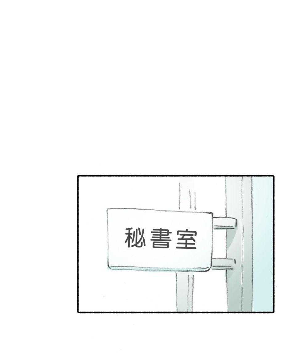 戀愛疾走 第2話 臨界點 第10页
