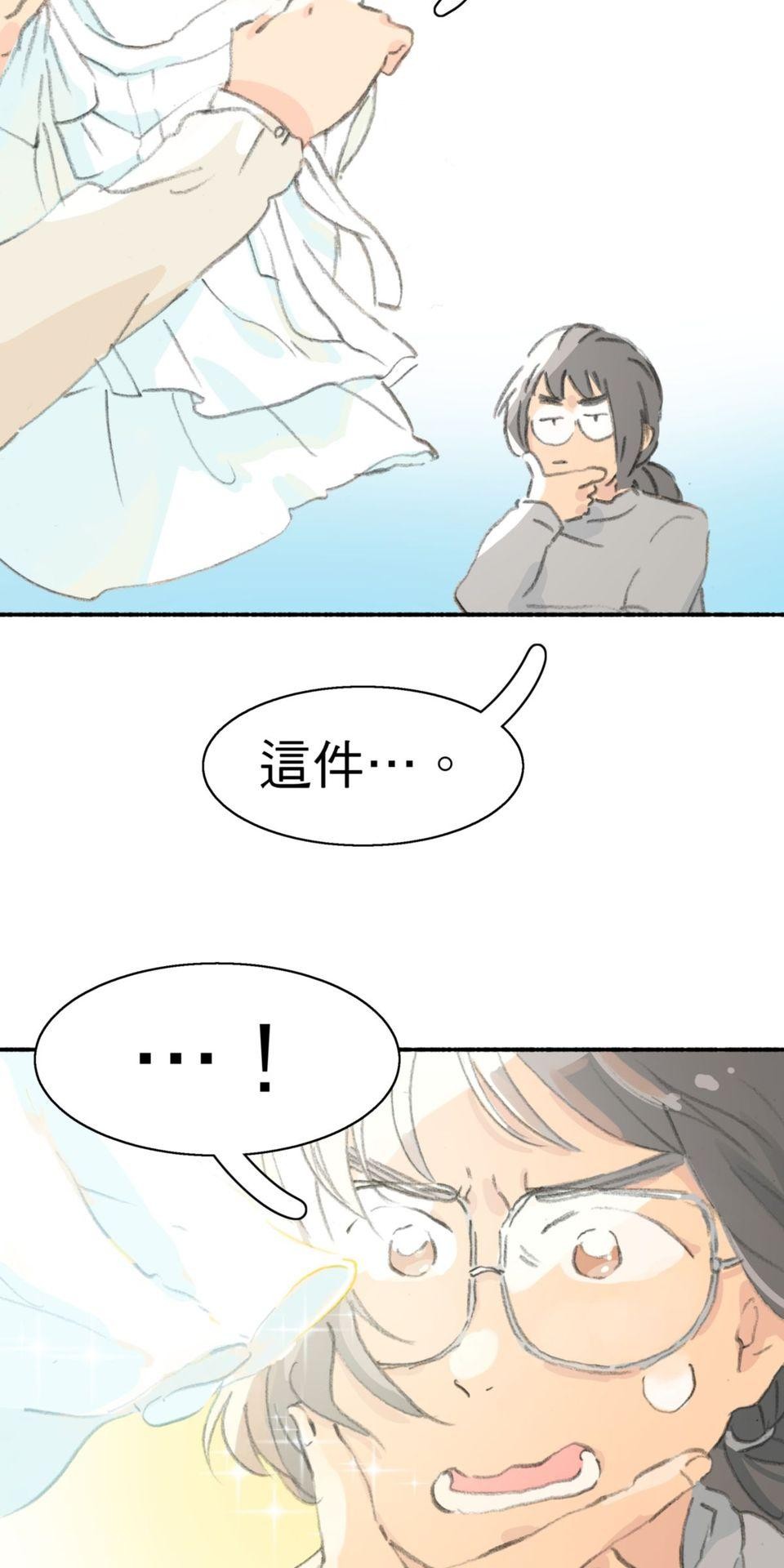 戀愛疾走 第4話 沒自信的理由 第4页