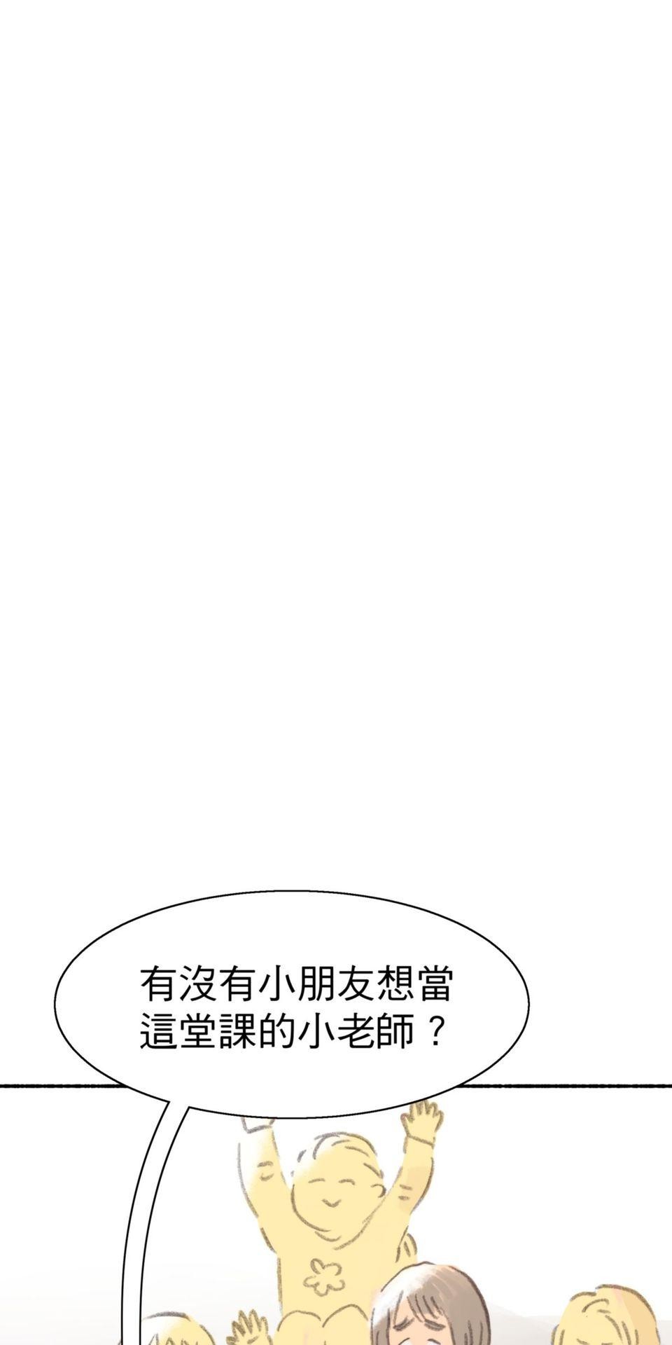 戀愛疾走 第4話 沒自信的理由 第40页