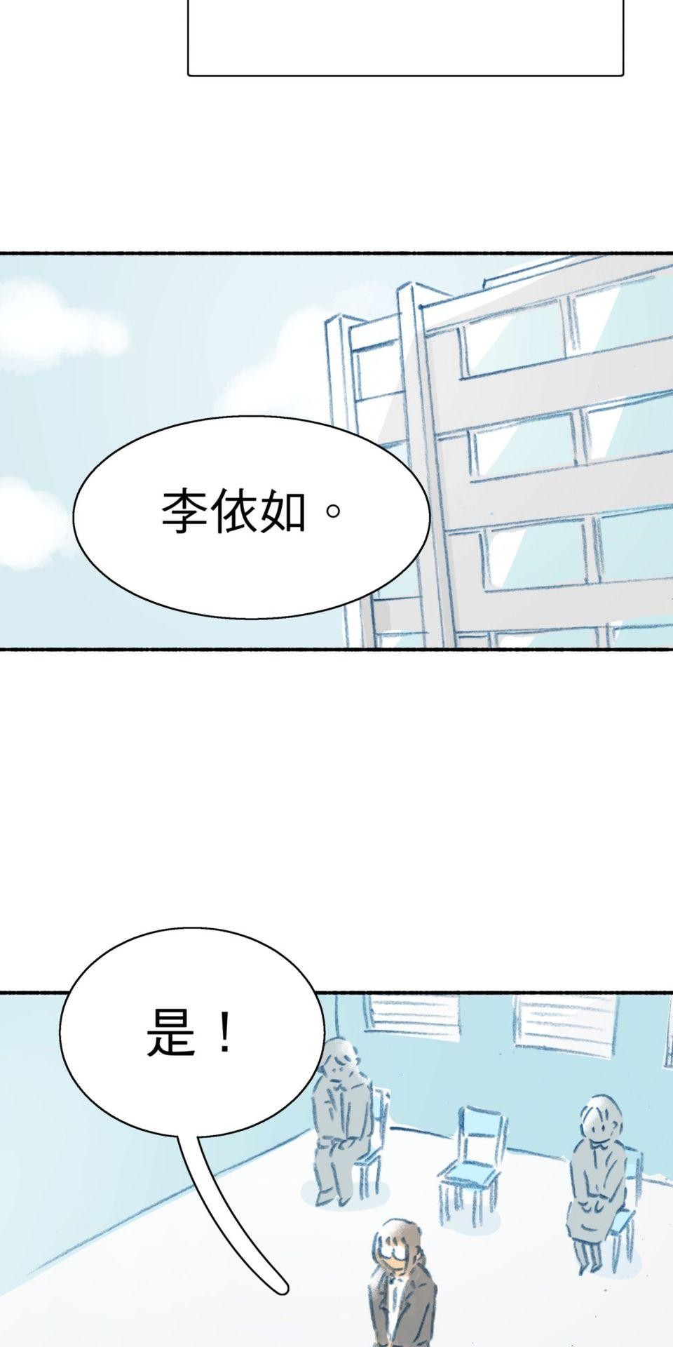 戀愛疾走 第4話 沒自信的理由 第46页