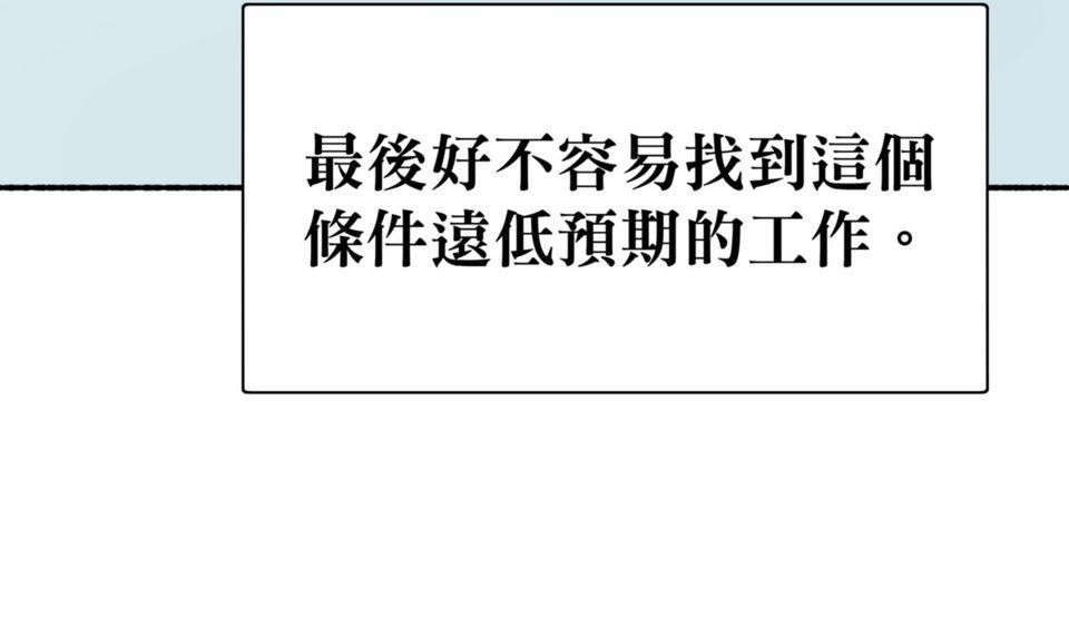 戀愛疾走 第4話 沒自信的理由 第53页
