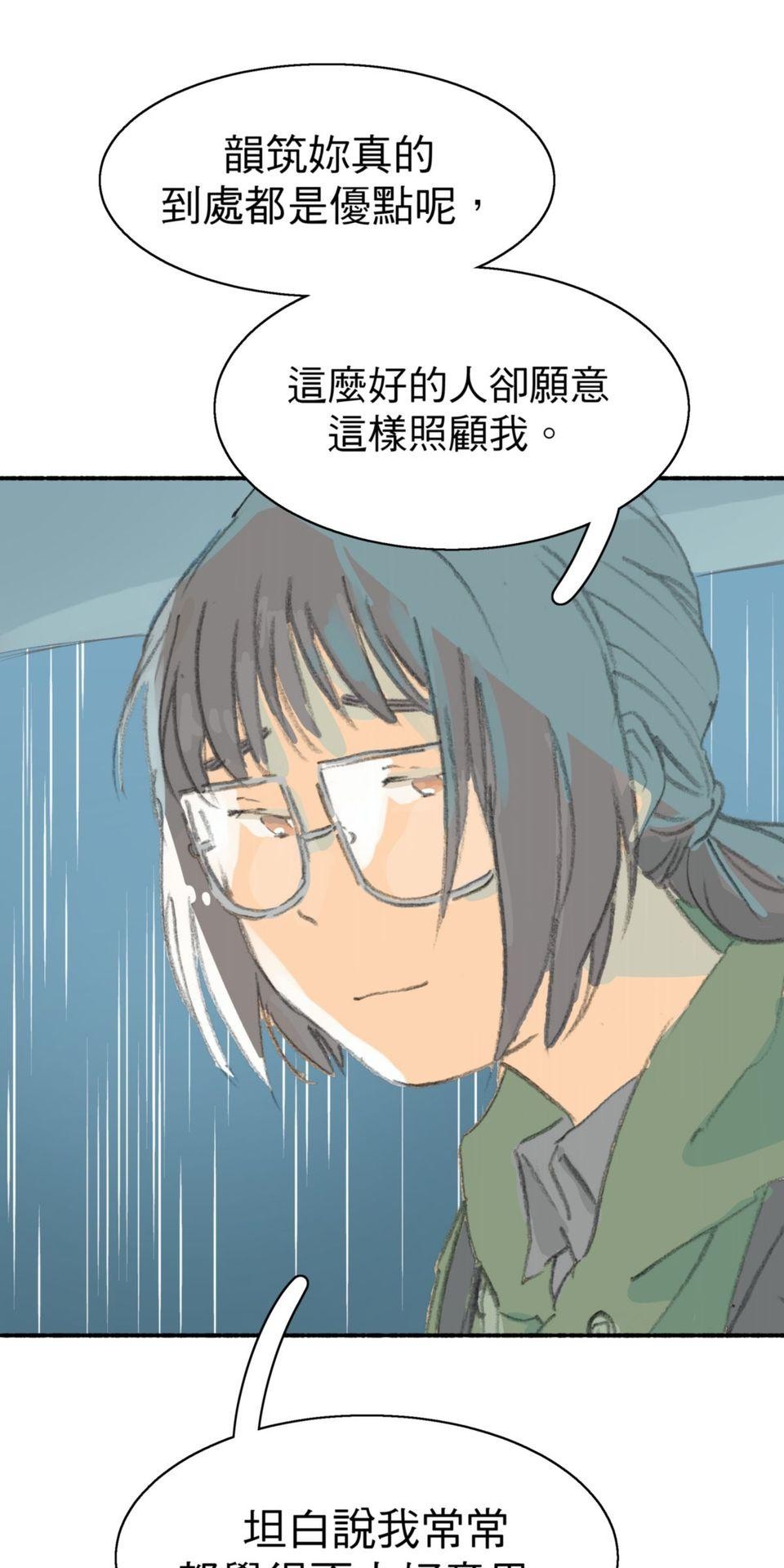 戀愛疾走 第4話 沒自信的理由 第63页